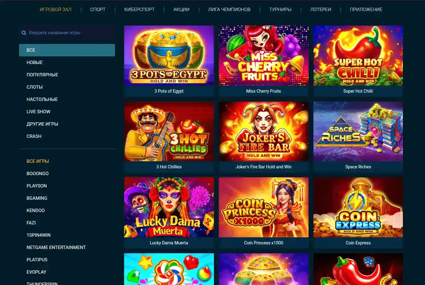 Разделы личного кабинета для вывода средств в Вулкан Россия